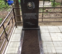 Готовый памятник, сделано в ООО "Посбон" г. Пушкино 2019